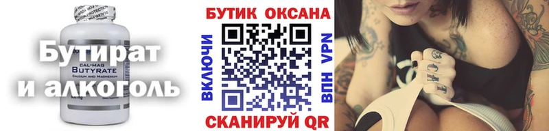купить наркоту  Малаховка  Бутират Butirat 