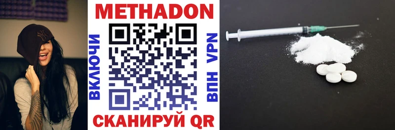 МЕТАДОН белоснежный  kraken зеркало  Малаховка 
